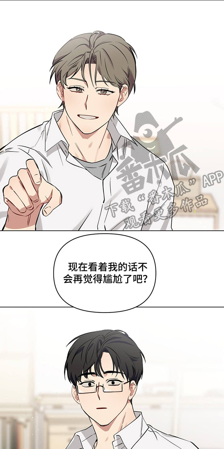 《心之声》漫画最新章节第7章：盯着看免费下拉式在线观看章节第【5】张图片