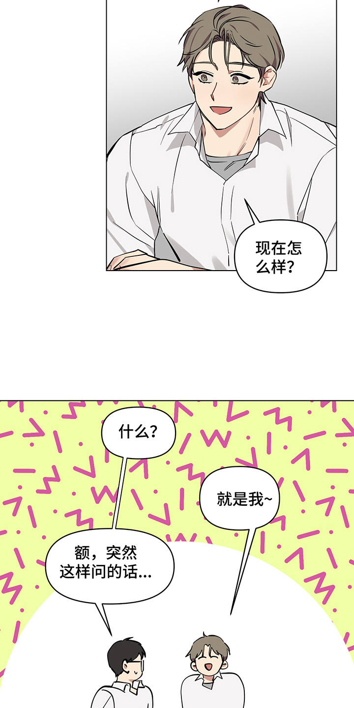 《心之声》漫画最新章节第7章：盯着看免费下拉式在线观看章节第【9】张图片