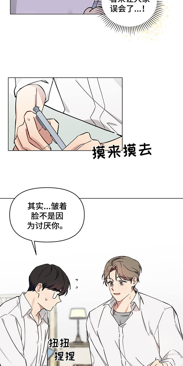 《心之声》漫画最新章节第7章：盯着看免费下拉式在线观看章节第【11】张图片