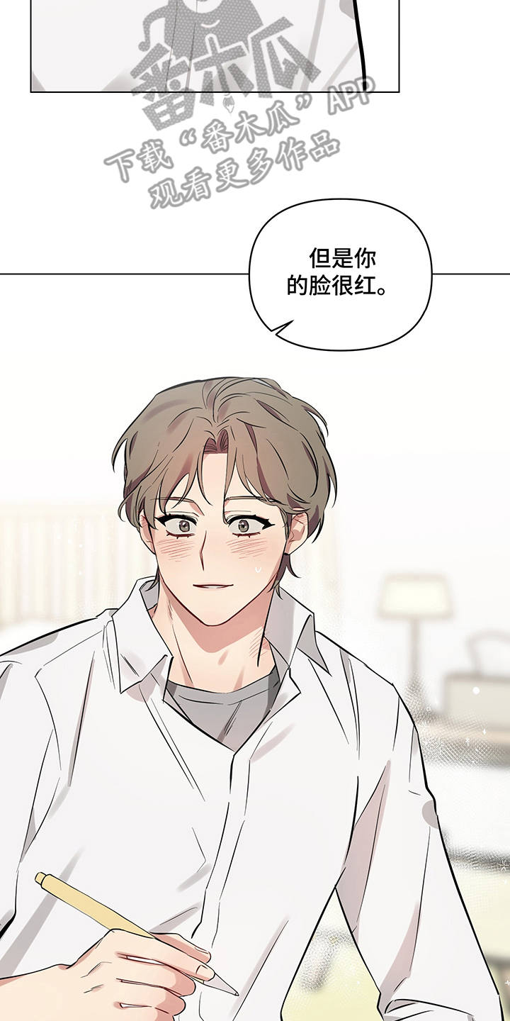 《心之声》漫画最新章节第8章：脸红免费下拉式在线观看章节第【5】张图片