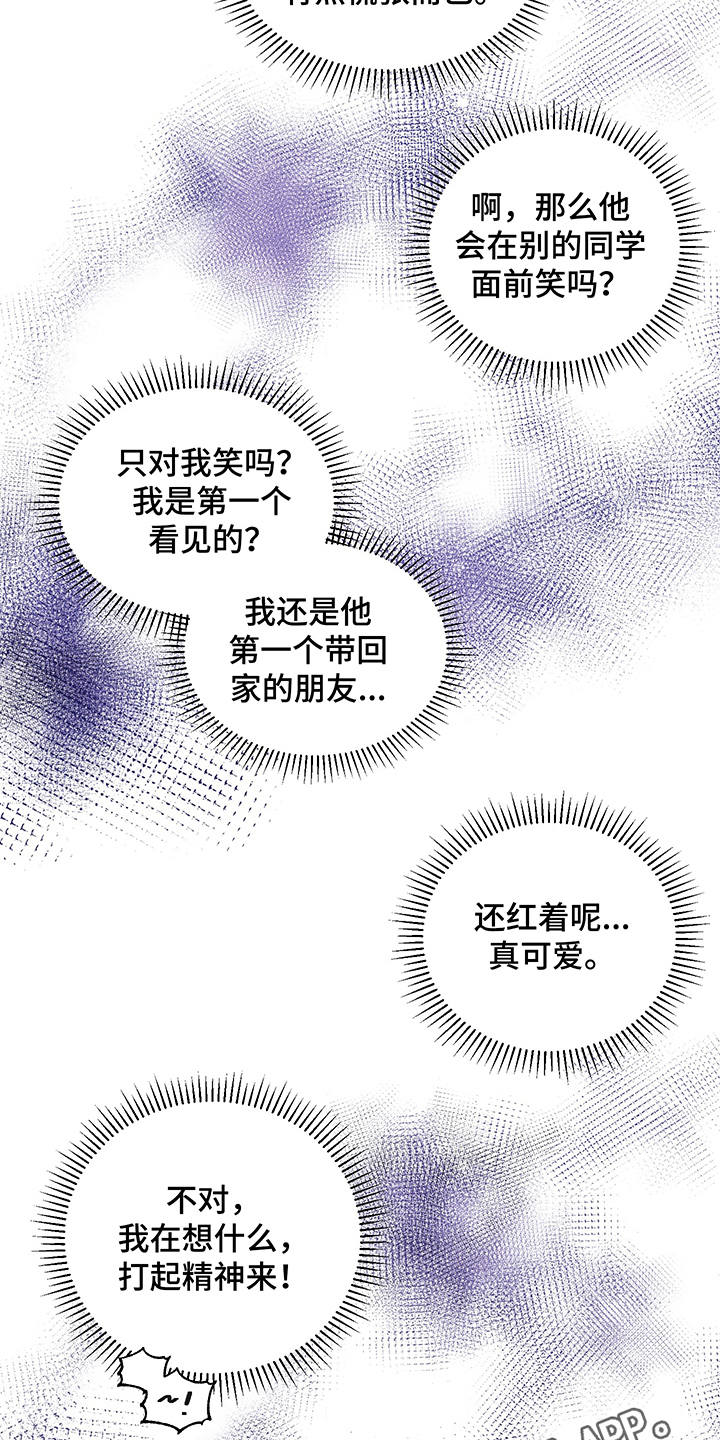 《心之声》漫画最新章节第8章：脸红免费下拉式在线观看章节第【9】张图片