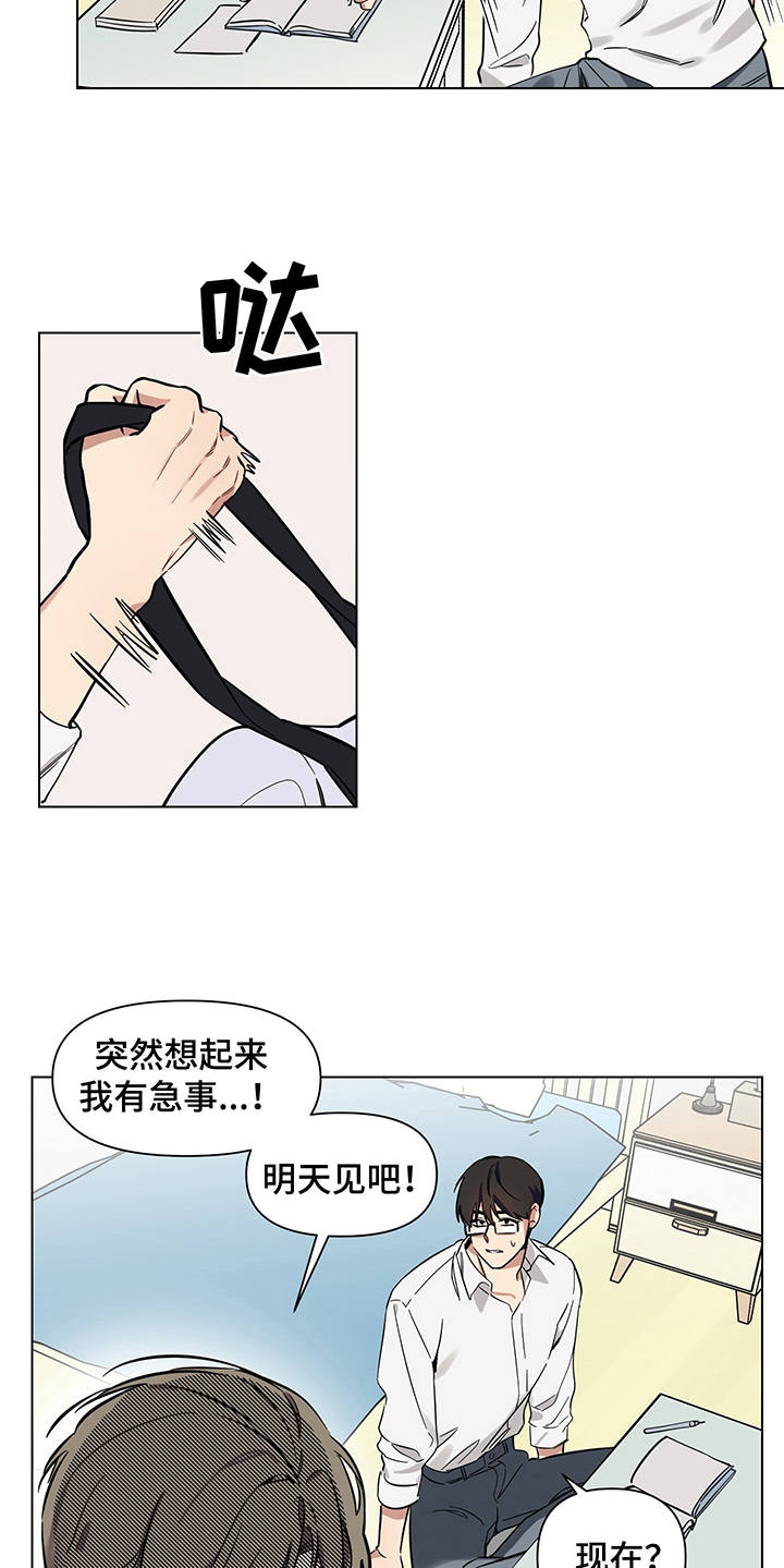 《心之声》漫画最新章节第8章：脸红免费下拉式在线观看章节第【3】张图片