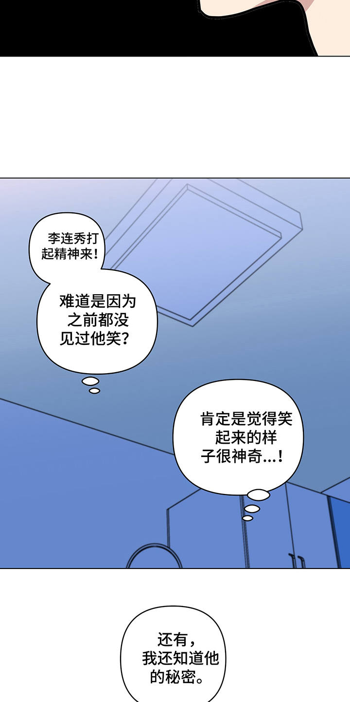 《心之声》漫画最新章节第9章：失眠免费下拉式在线观看章节第【11】张图片