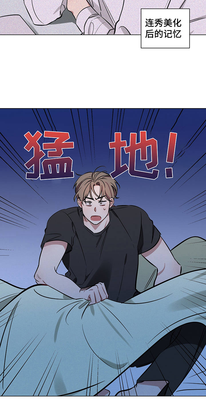 《心之声》漫画最新章节第9章：失眠免费下拉式在线观看章节第【14】张图片