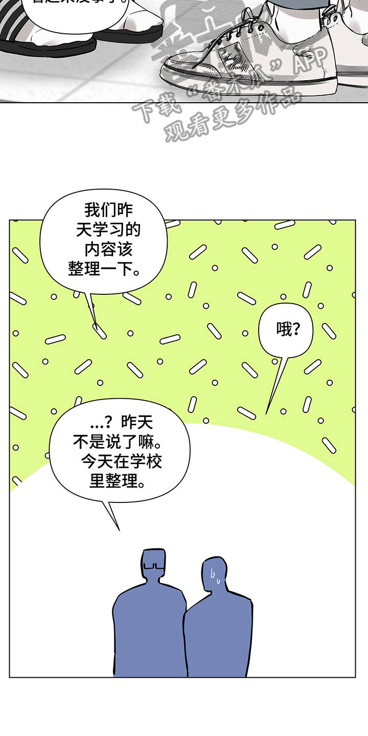 《心之声》漫画最新章节第9章：失眠免费下拉式在线观看章节第【3】张图片