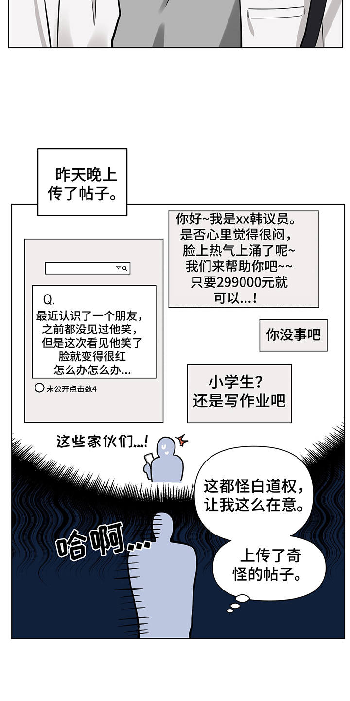 《心之声》漫画最新章节第9章：失眠免费下拉式在线观看章节第【7】张图片