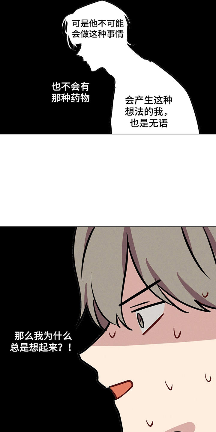 《心之声》漫画最新章节第9章：失眠免费下拉式在线观看章节第【12】张图片