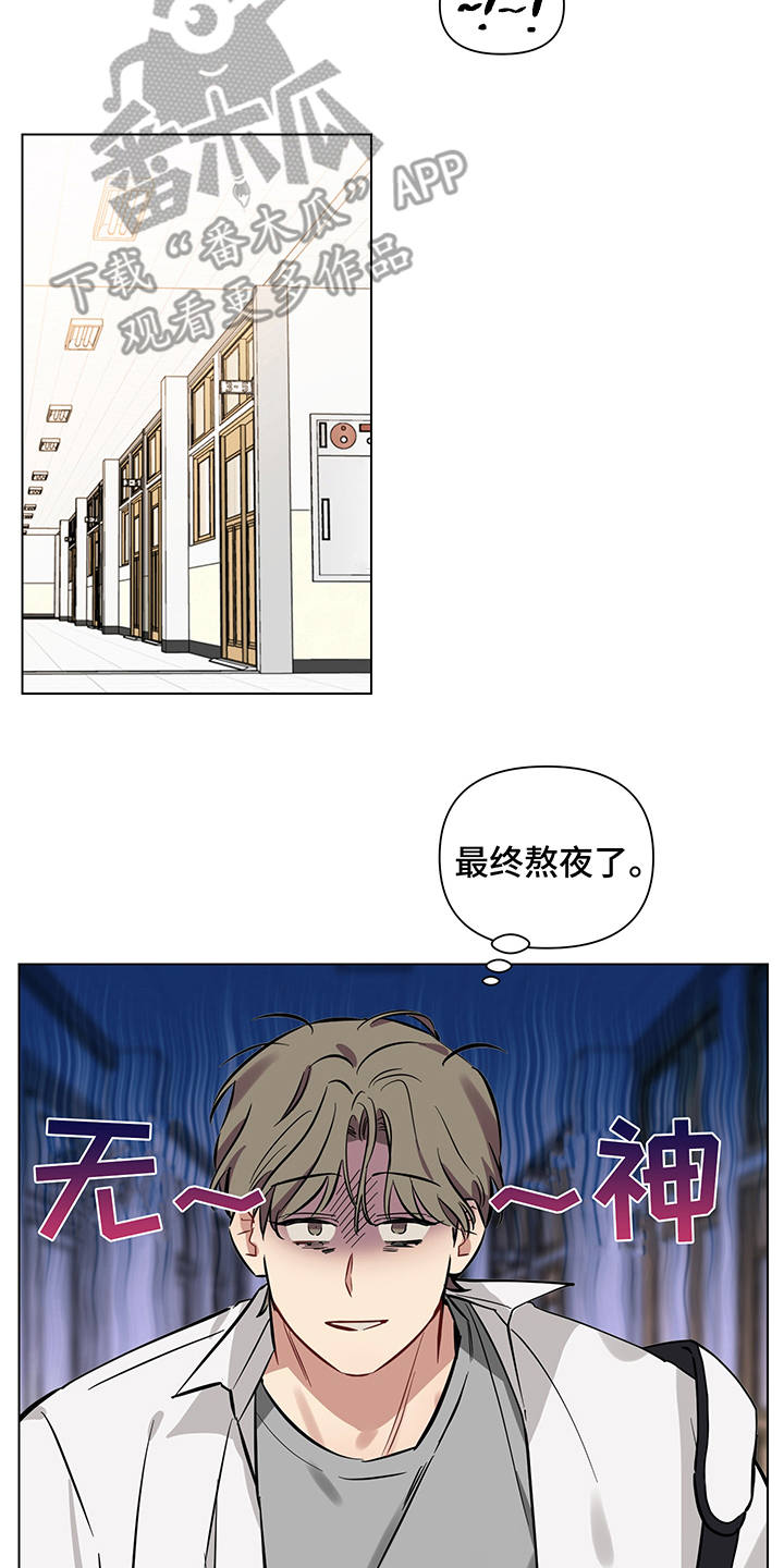 《心之声》漫画最新章节第9章：失眠免费下拉式在线观看章节第【8】张图片