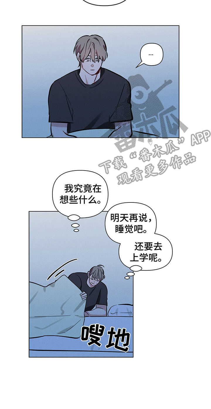 《心之声》漫画最新章节第9章：失眠免费下拉式在线观看章节第【10】张图片