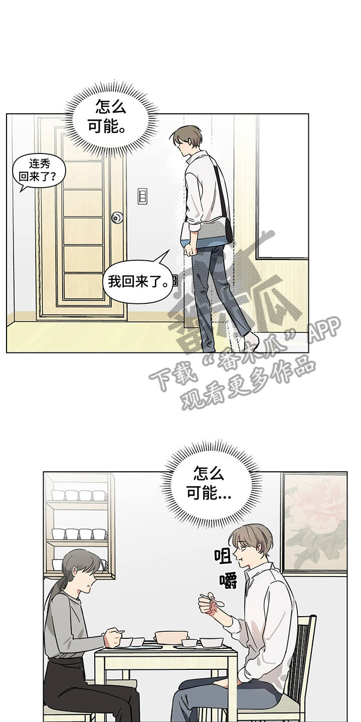 《心之声》漫画最新章节第9章：失眠免费下拉式在线观看章节第【18】张图片