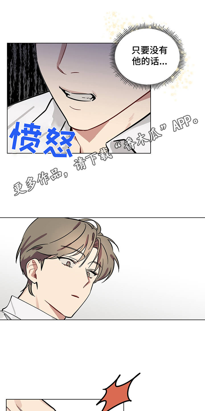 《心之声》漫画最新章节第10章：躲着免费下拉式在线观看章节第【12】张图片