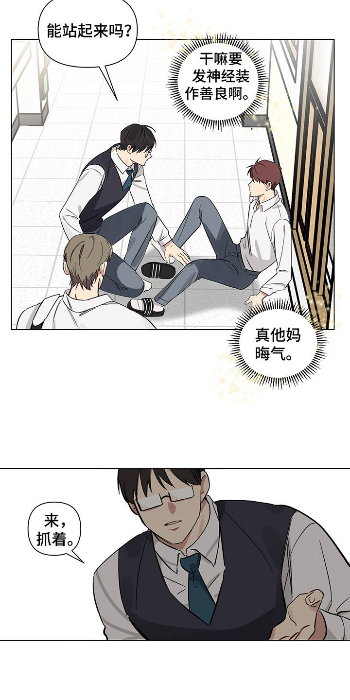 《心之声》漫画最新章节第10章：躲着免费下拉式在线观看章节第【13】张图片