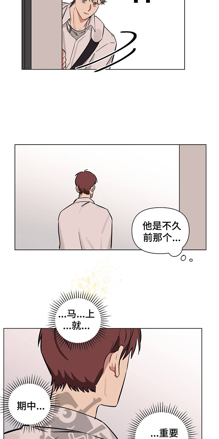 《心之声》漫画最新章节第10章：躲着免费下拉式在线观看章节第【3】张图片