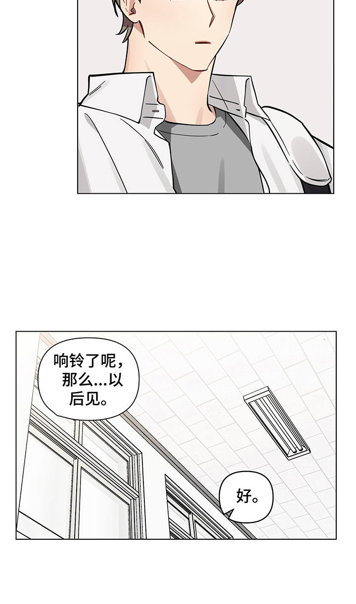 《心之声》漫画最新章节第10章：躲着免费下拉式在线观看章节第【9】张图片