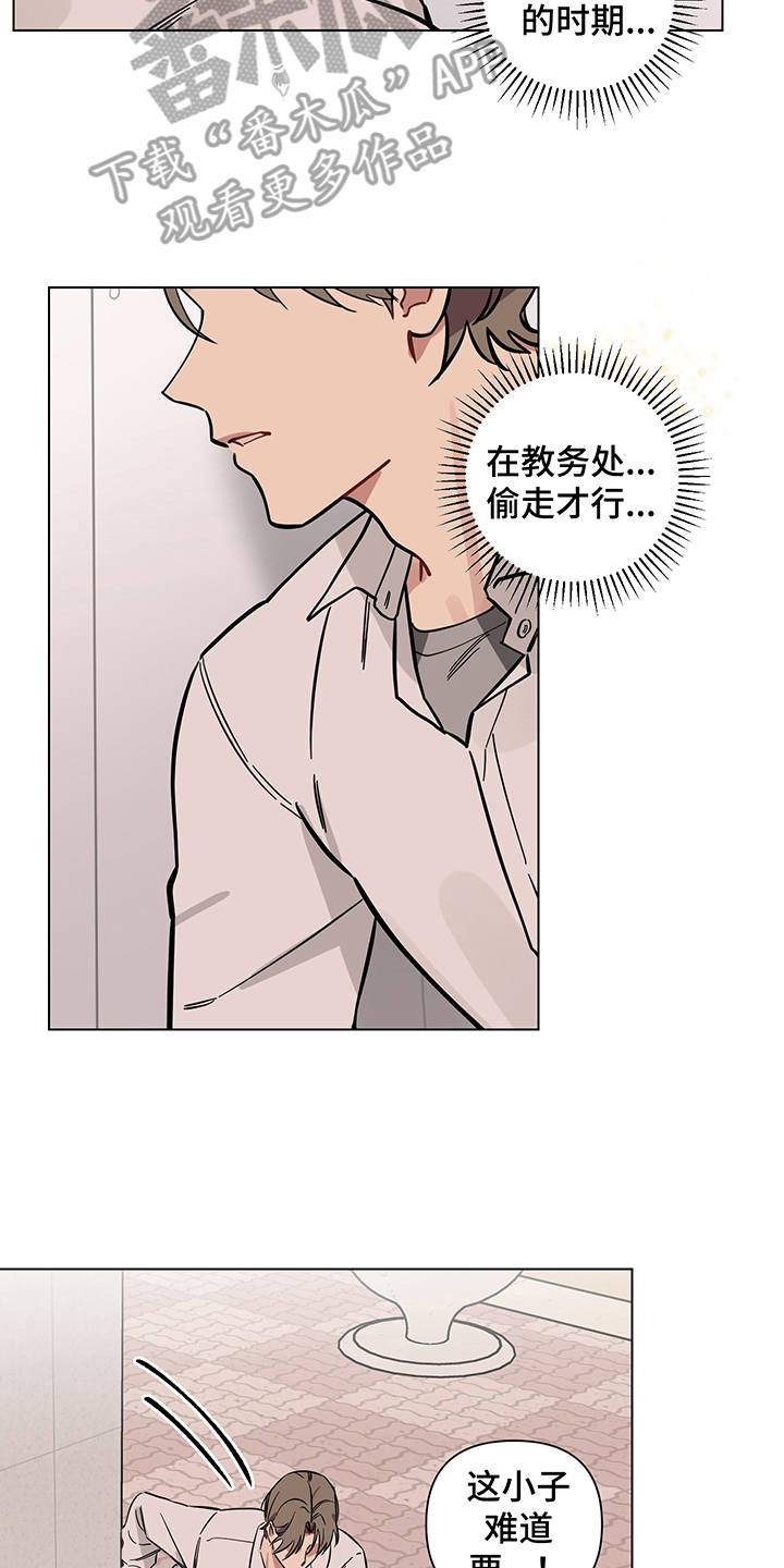 《心之声》漫画最新章节第10章：躲着免费下拉式在线观看章节第【2】张图片