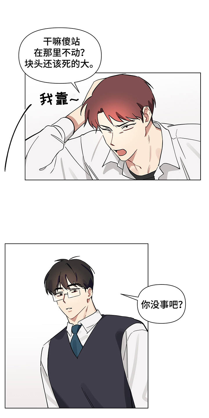 《心之声》漫画最新章节第10章：躲着免费下拉式在线观看章节第【15】张图片