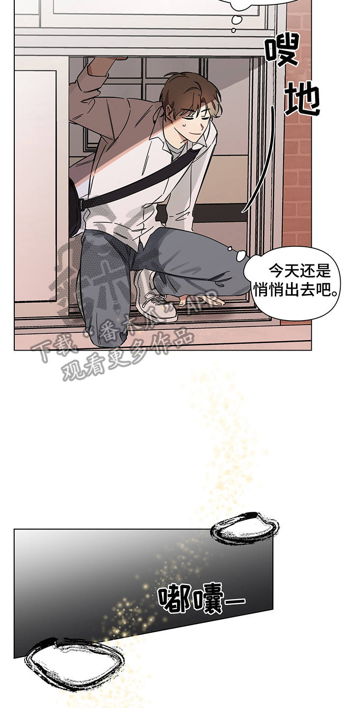 《心之声》漫画最新章节第10章：躲着免费下拉式在线观看章节第【5】张图片