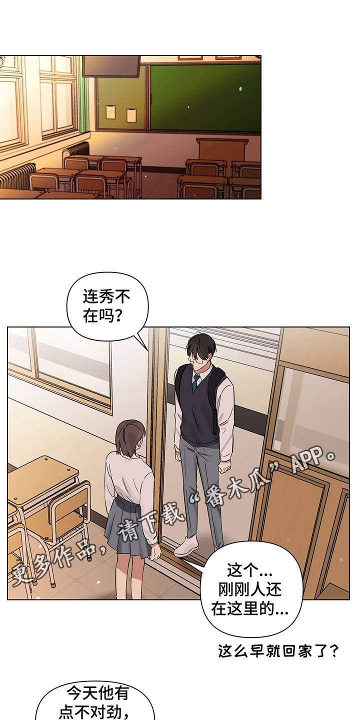 《心之声》漫画最新章节第10章：躲着免费下拉式在线观看章节第【8】张图片