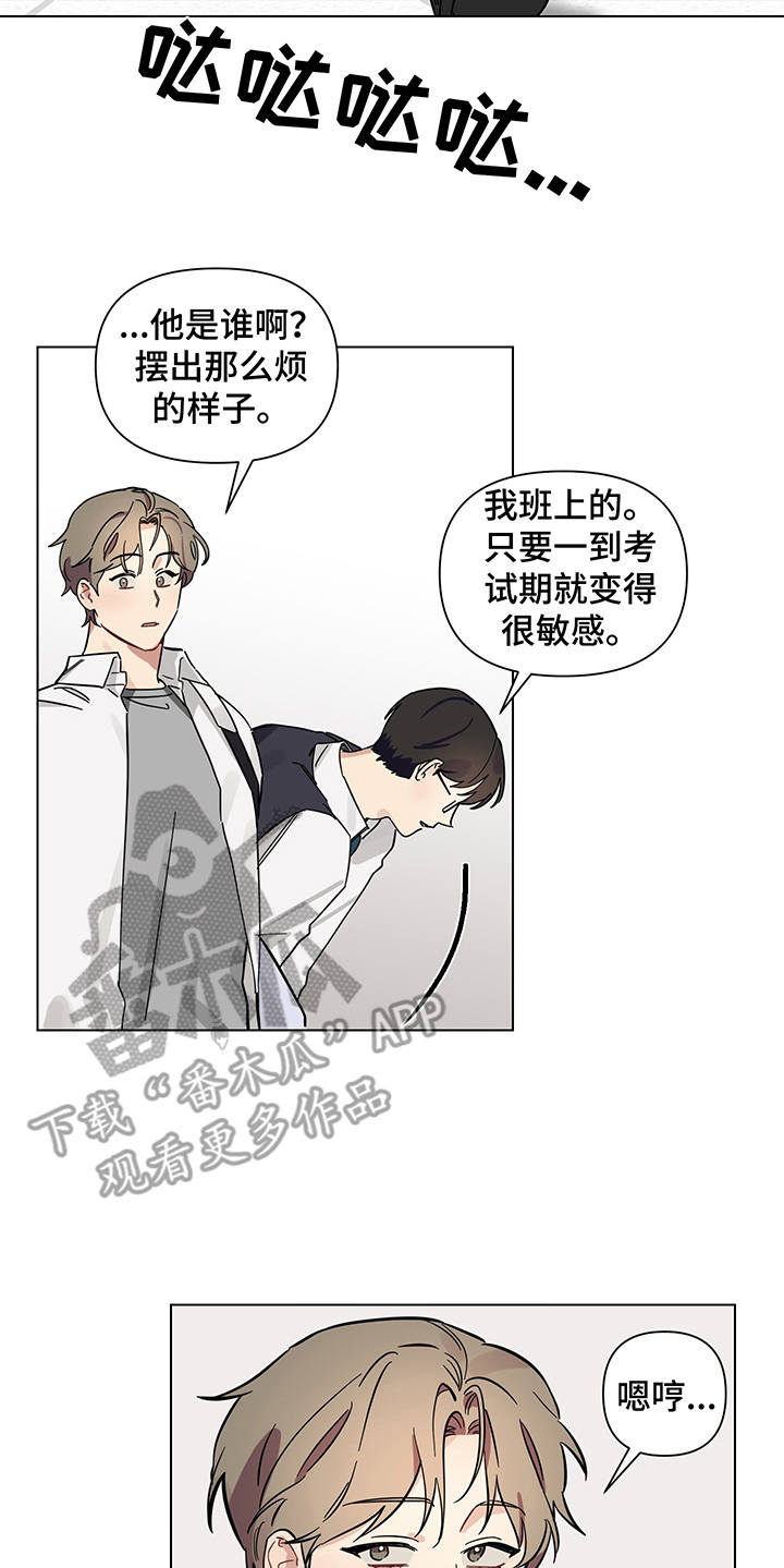 《心之声》漫画最新章节第10章：躲着免费下拉式在线观看章节第【10】张图片