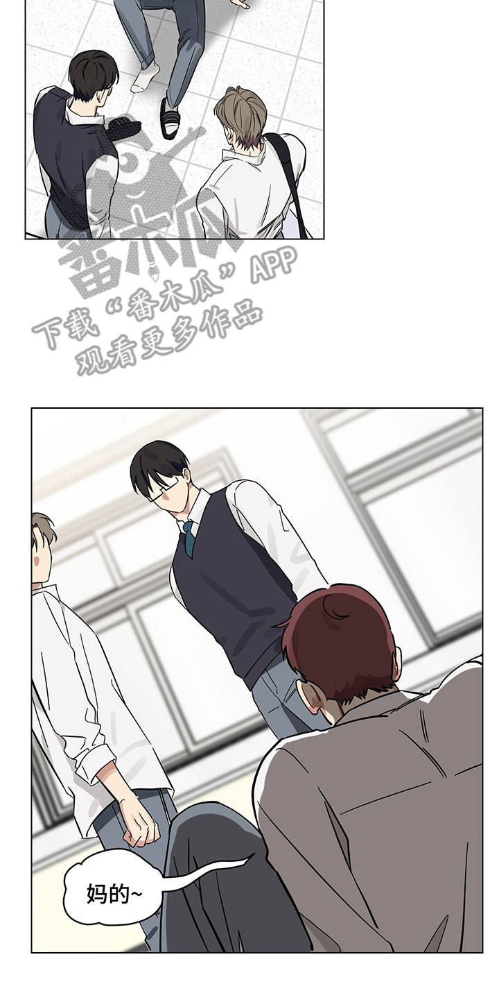 《心之声》漫画最新章节第10章：躲着免费下拉式在线观看章节第【17】张图片