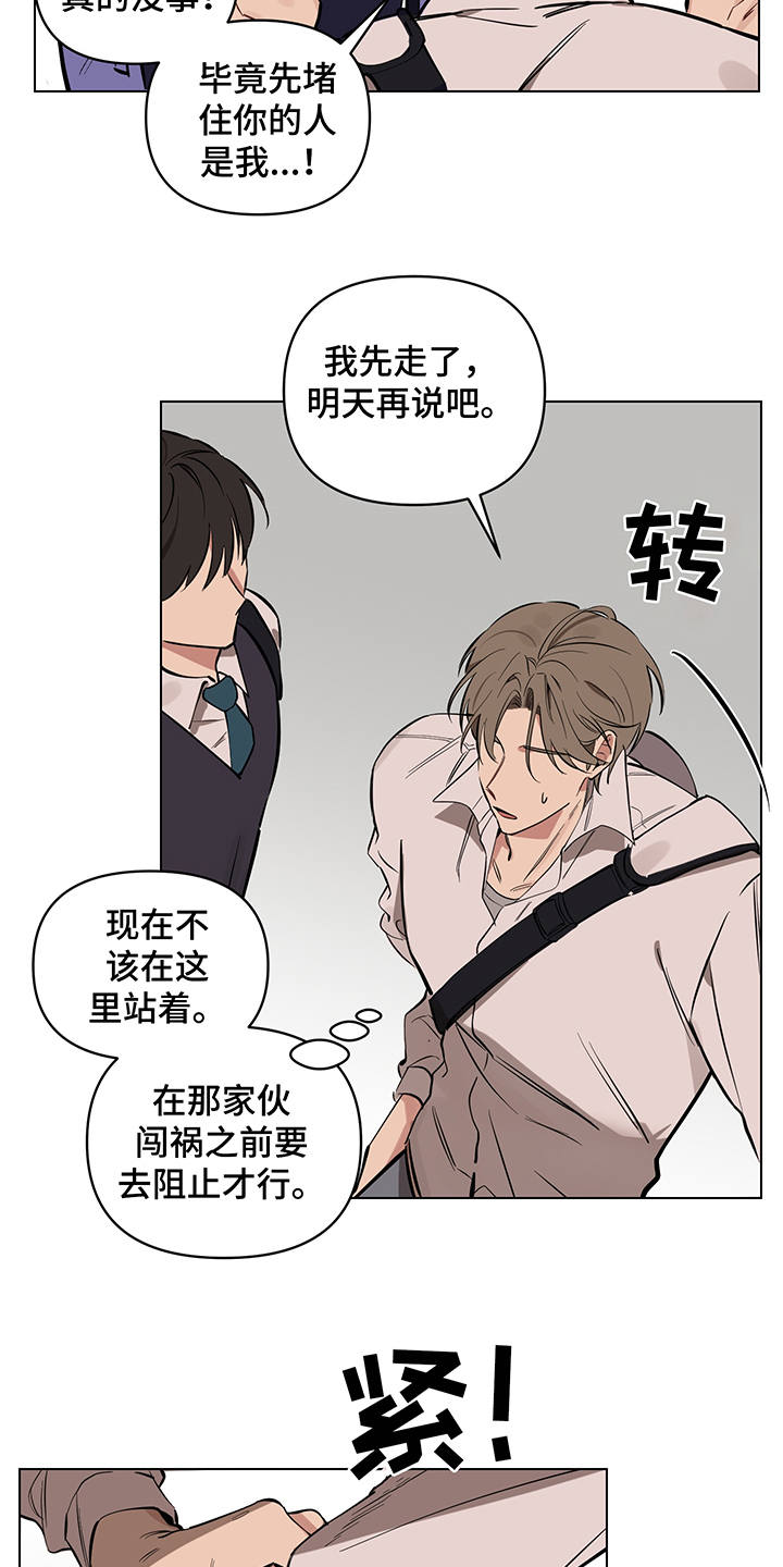 《心之声》漫画最新章节第11章：心跳声免费下拉式在线观看章节第【2】张图片