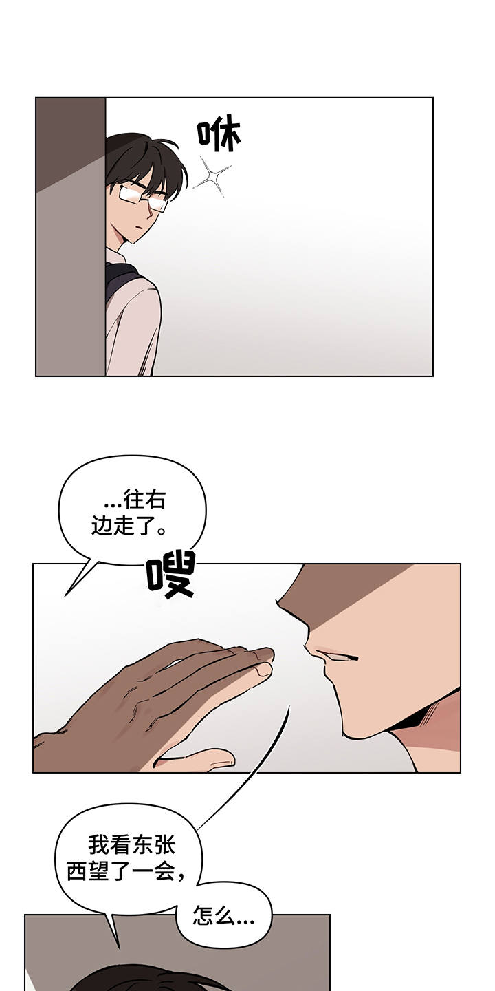 《心之声》漫画最新章节第11章：心跳声免费下拉式在线观看章节第【5】张图片