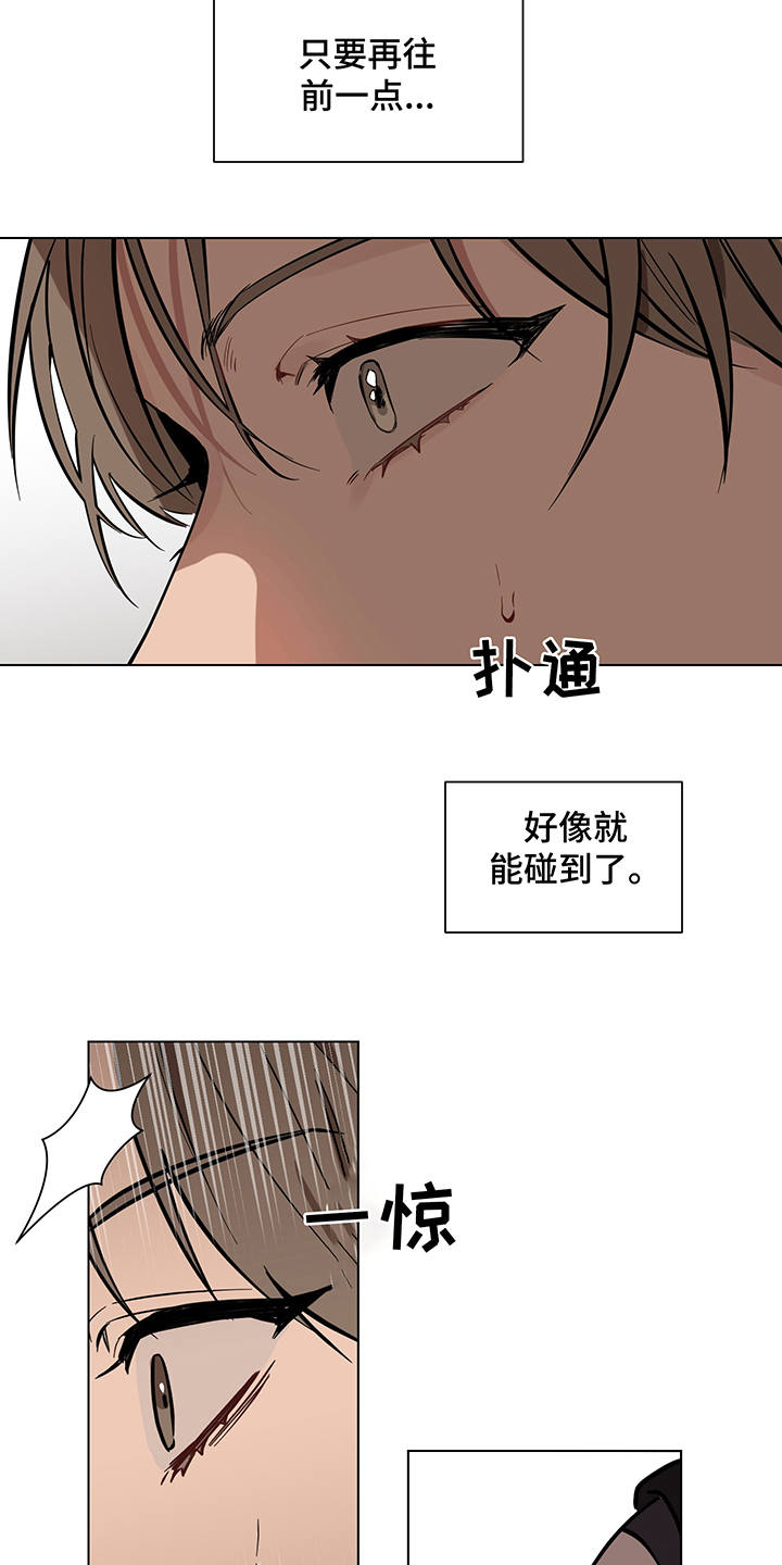 《心之声》漫画最新章节第11章：心跳声免费下拉式在线观看章节第【10】张图片