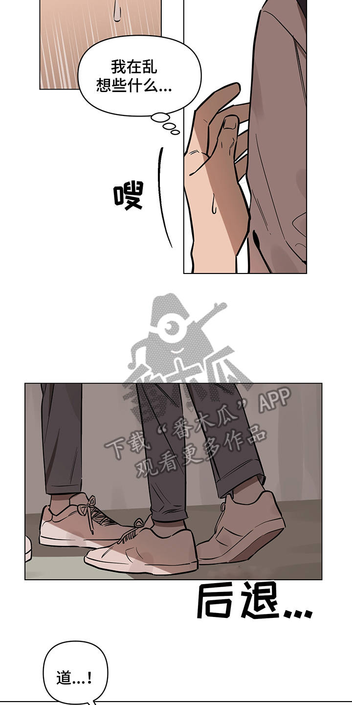 《心之声》漫画最新章节第11章：心跳声免费下拉式在线观看章节第【9】张图片