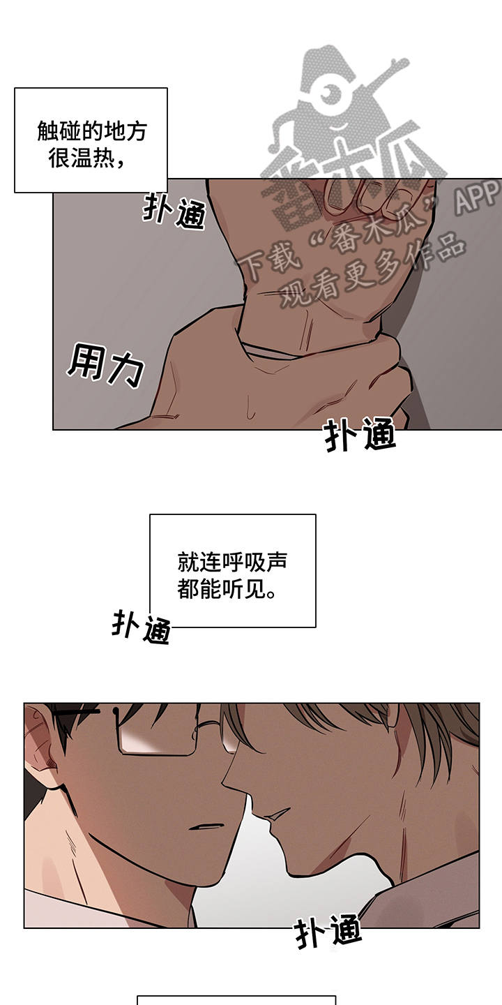 《心之声》漫画最新章节第11章：心跳声免费下拉式在线观看章节第【11】张图片