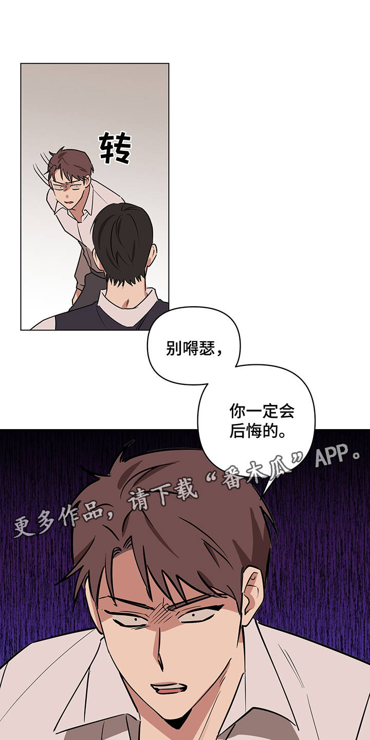 《心之声》漫画最新章节第12章：偷试卷免费下拉式在线观看章节第【5】张图片