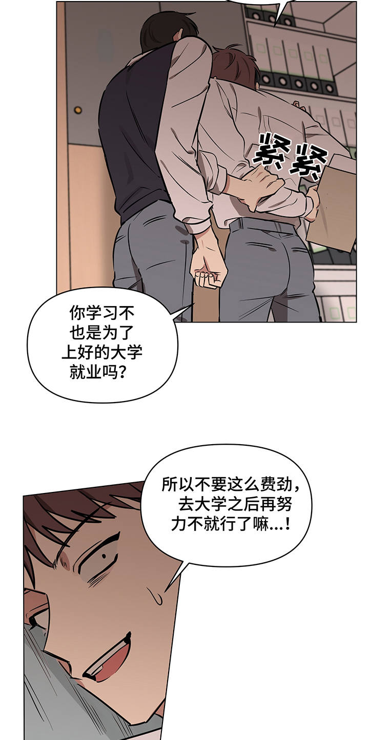 《心之声》漫画最新章节第12章：偷试卷免费下拉式在线观看章节第【10】张图片