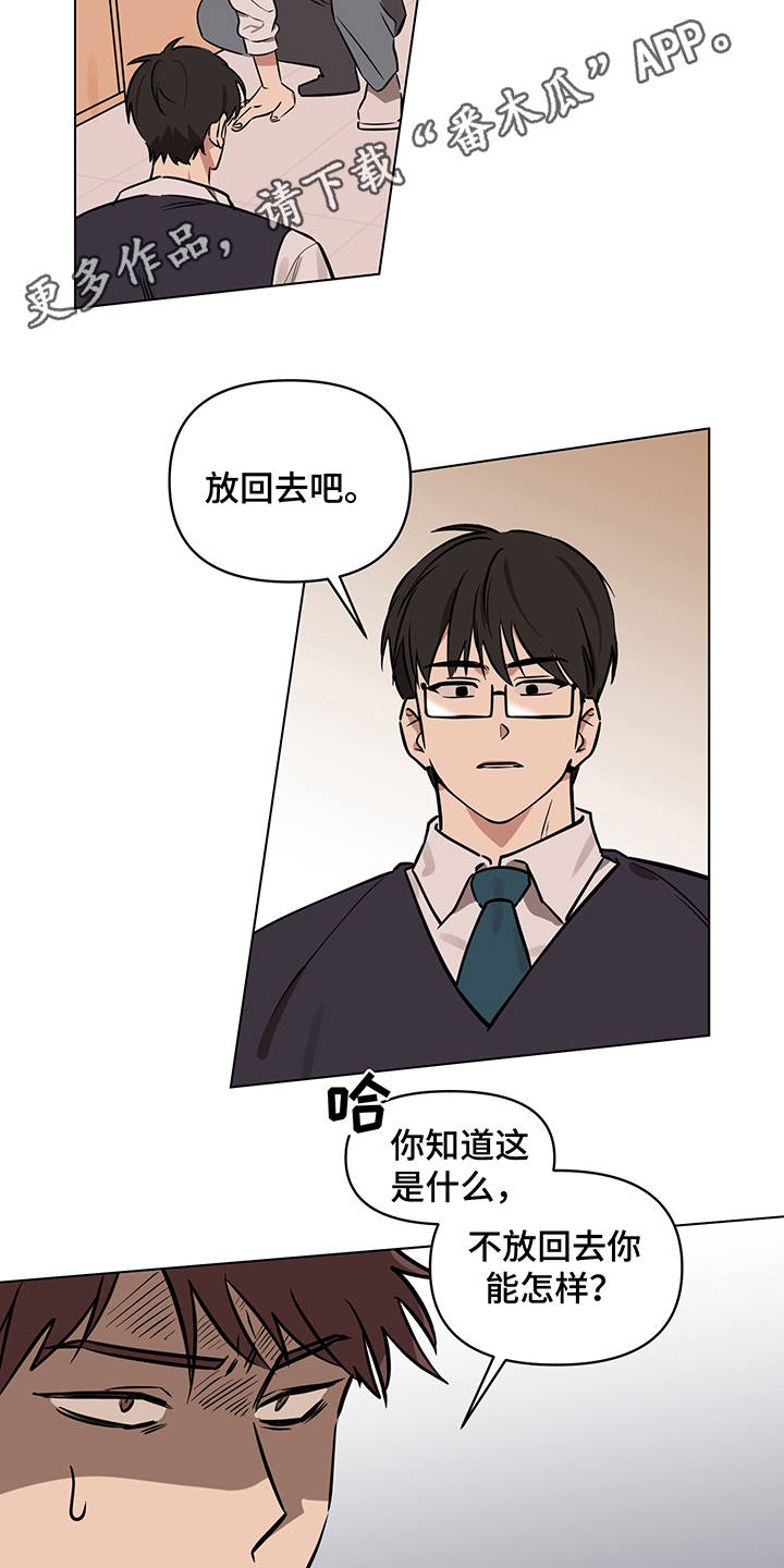 《心之声》漫画最新章节第12章：偷试卷免费下拉式在线观看章节第【13】张图片