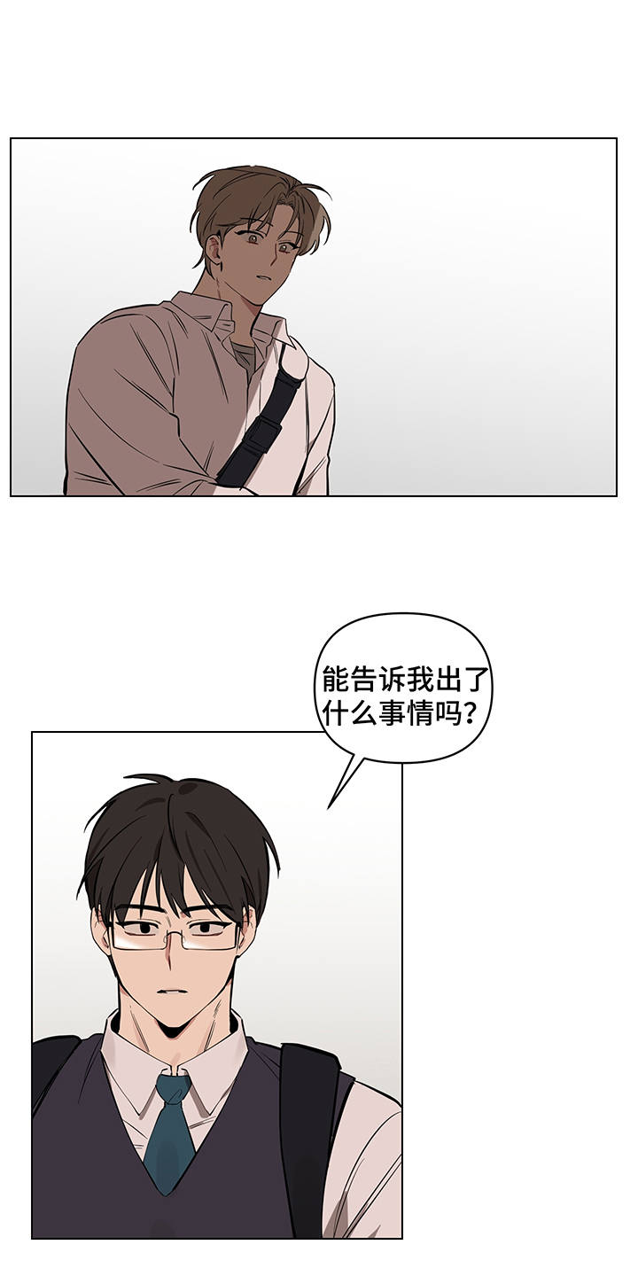 《心之声》漫画最新章节第12章：偷试卷免费下拉式在线观看章节第【21】张图片