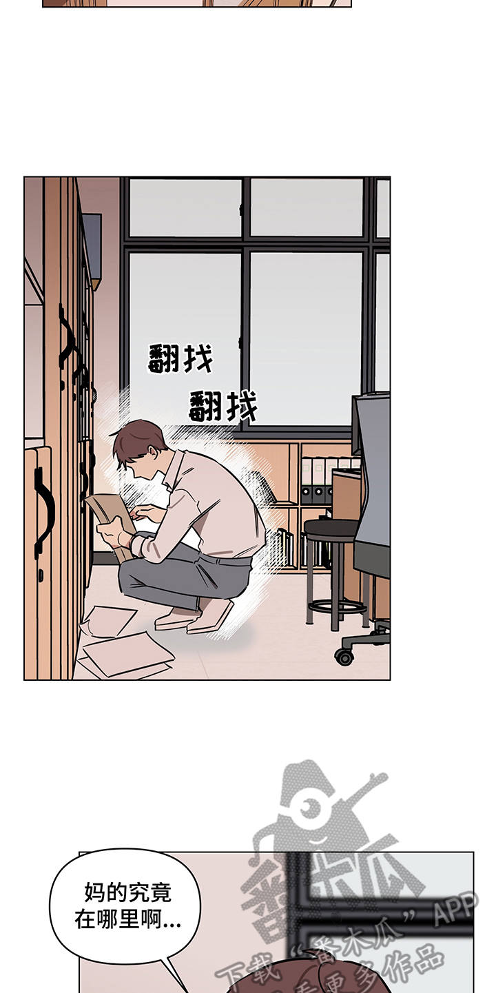 《心之声》漫画最新章节第12章：偷试卷免费下拉式在线观看章节第【17】张图片