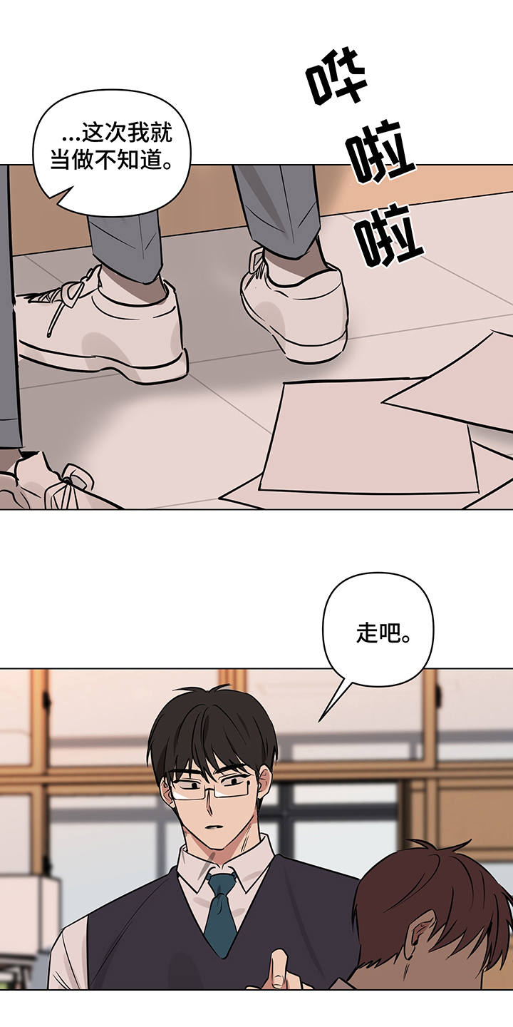 《心之声》漫画最新章节第12章：偷试卷免费下拉式在线观看章节第【6】张图片