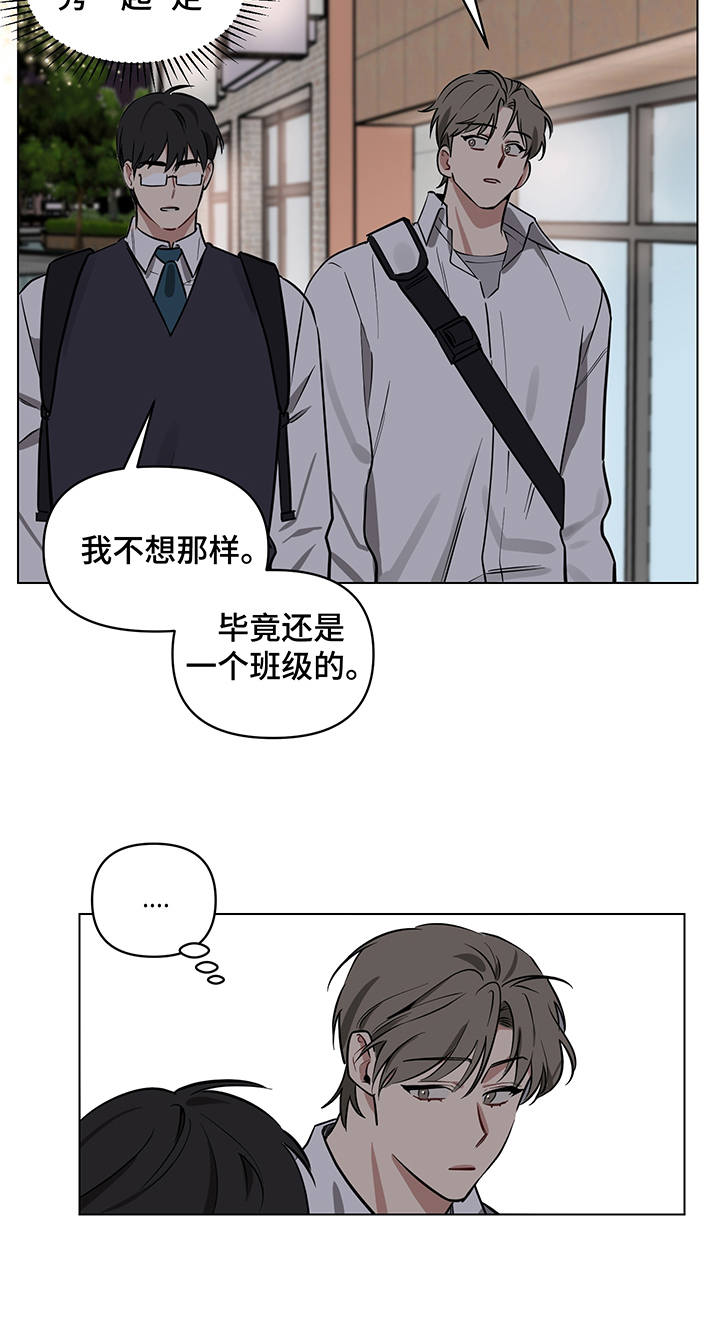 《心之声》漫画最新章节第12章：偷试卷免费下拉式在线观看章节第【1】张图片