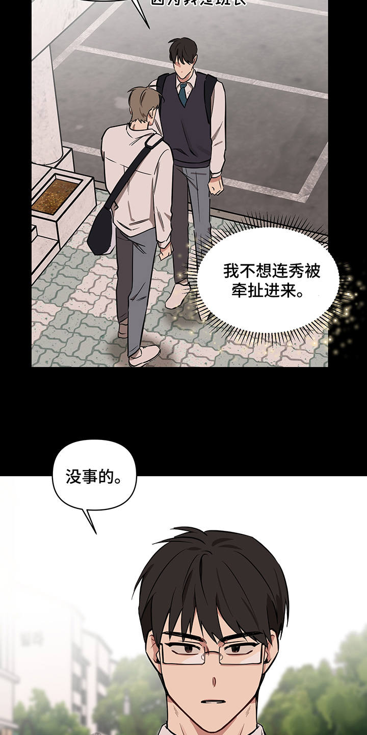 《心之声》漫画最新章节第13章：信任免费下拉式在线观看章节第【17】张图片