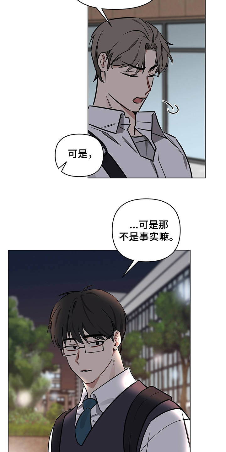 《心之声》漫画最新章节第13章：信任免费下拉式在线观看章节第【13】张图片