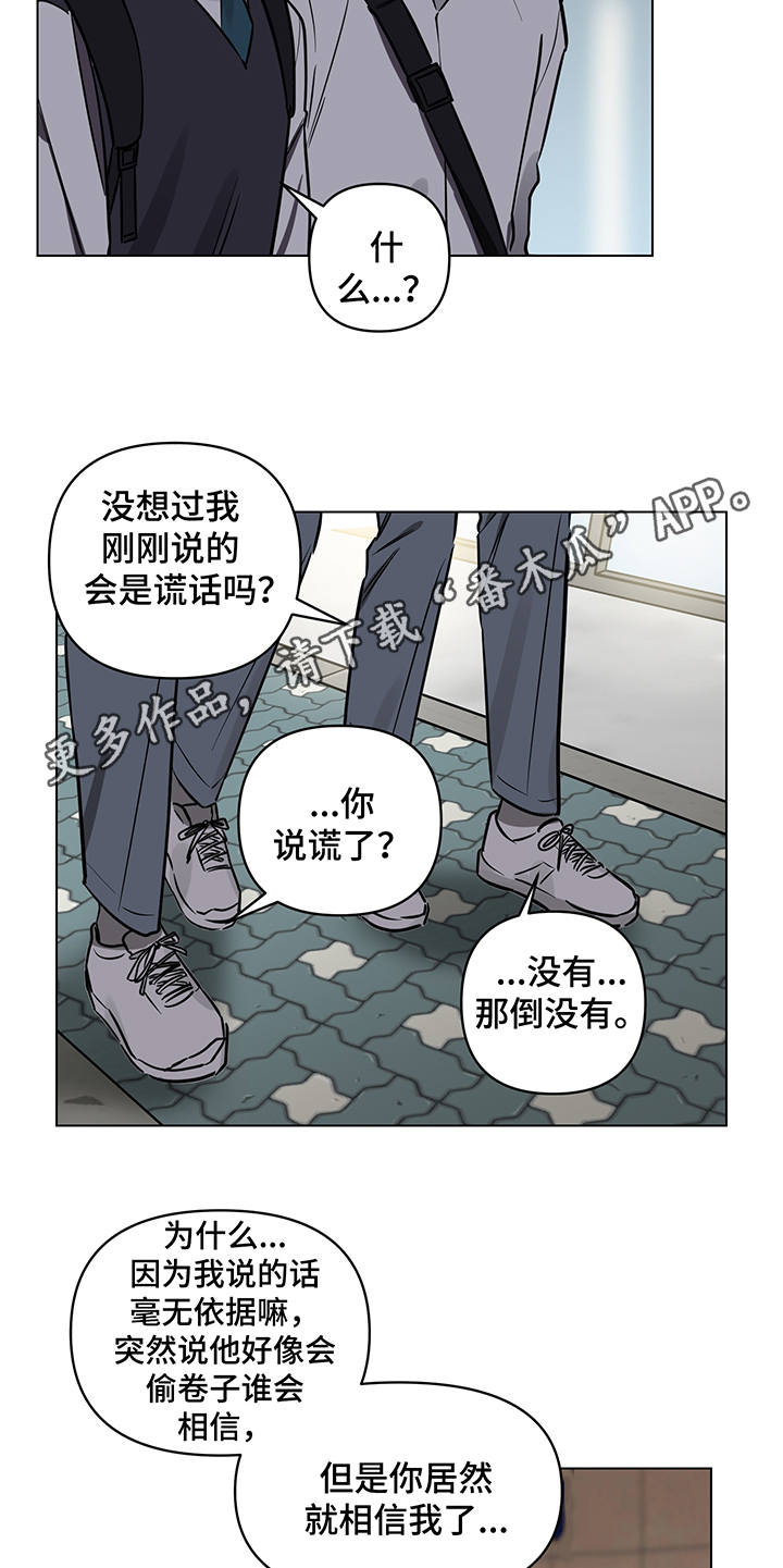 《心之声》漫画最新章节第13章：信任免费下拉式在线观看章节第【14】张图片