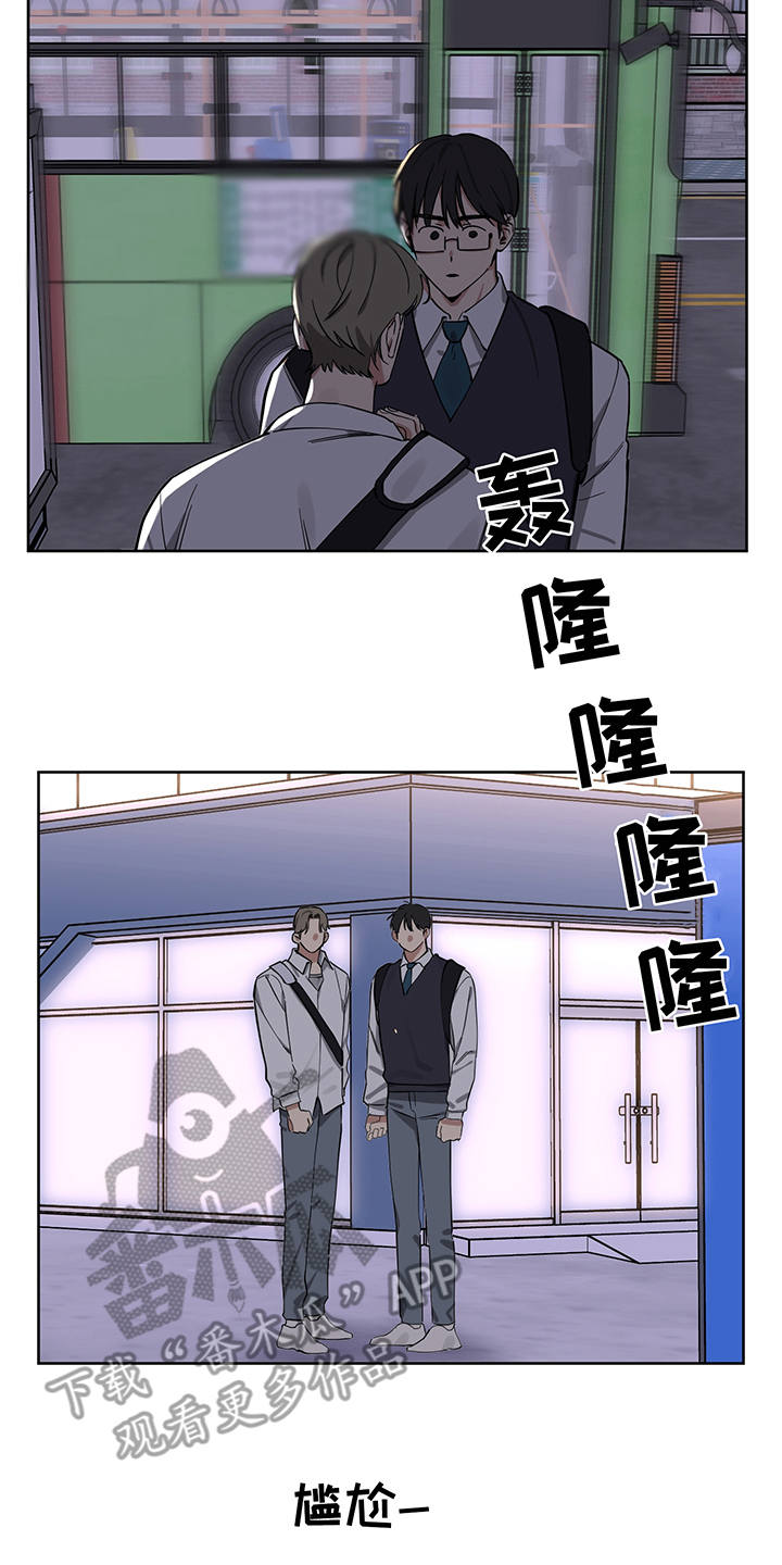 《心之声》漫画最新章节第14章：没说出口免费下拉式在线观看章节第【19】张图片