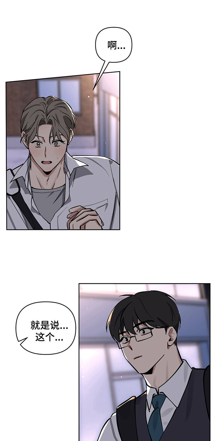 《心之声》漫画最新章节第14章：没说出口免费下拉式在线观看章节第【22】张图片