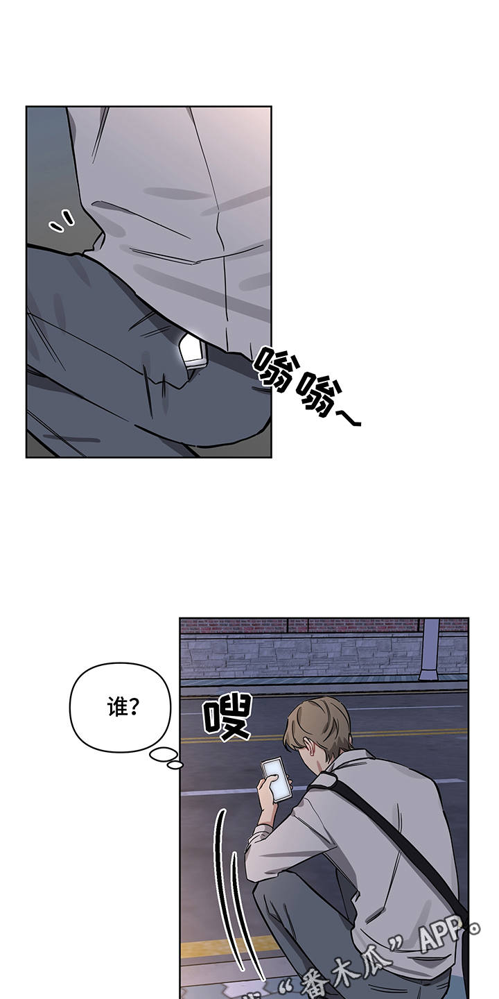 《心之声》漫画最新章节第14章：没说出口免费下拉式在线观看章节第【8】张图片