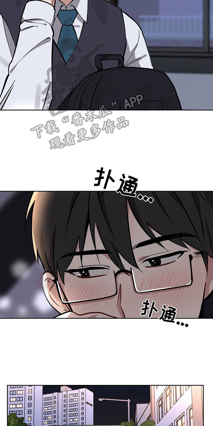 《心之声》漫画最新章节第14章：没说出口免费下拉式在线观看章节第【2】张图片