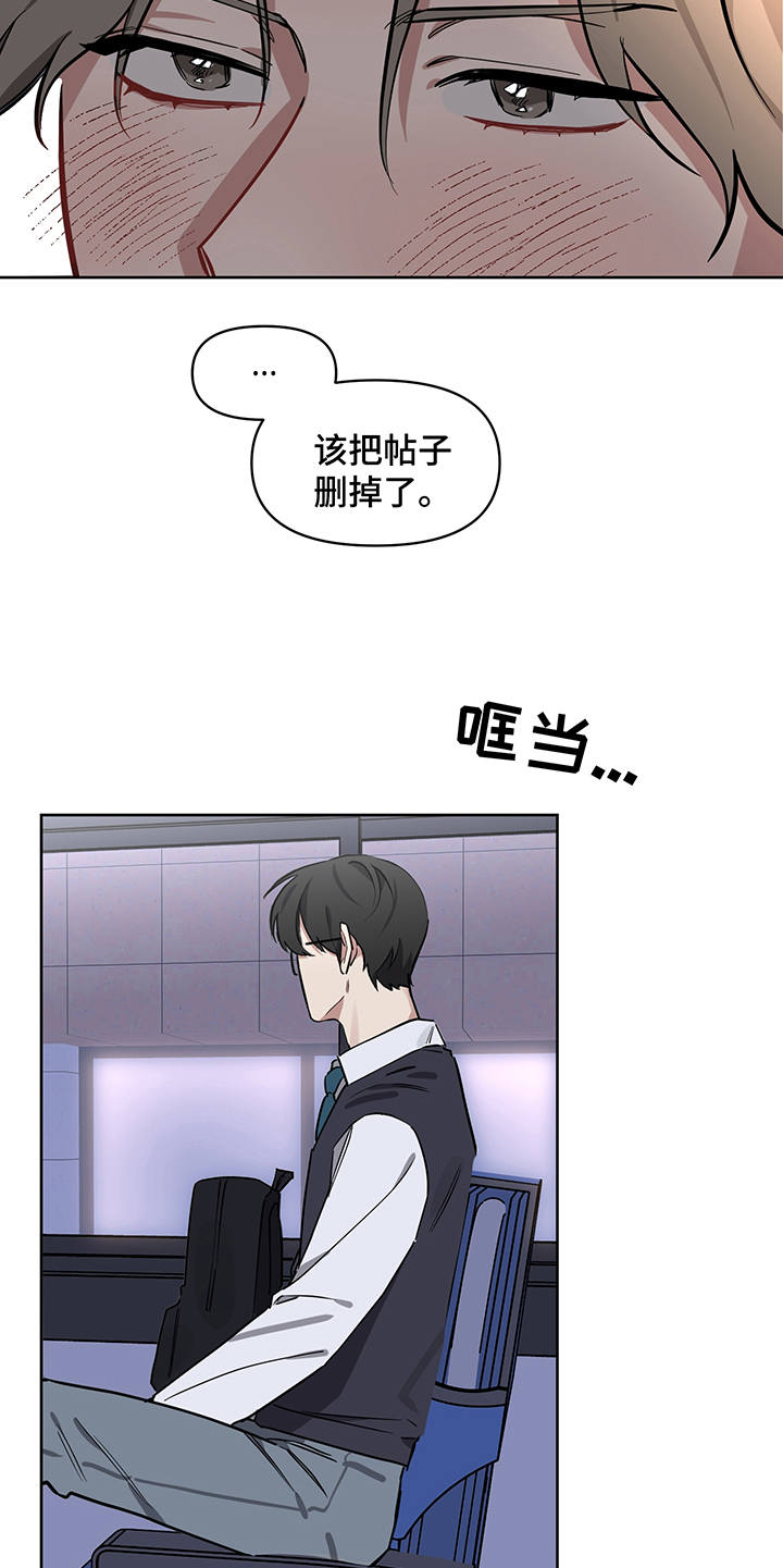 《心之声》漫画最新章节第14章：没说出口免费下拉式在线观看章节第【4】张图片