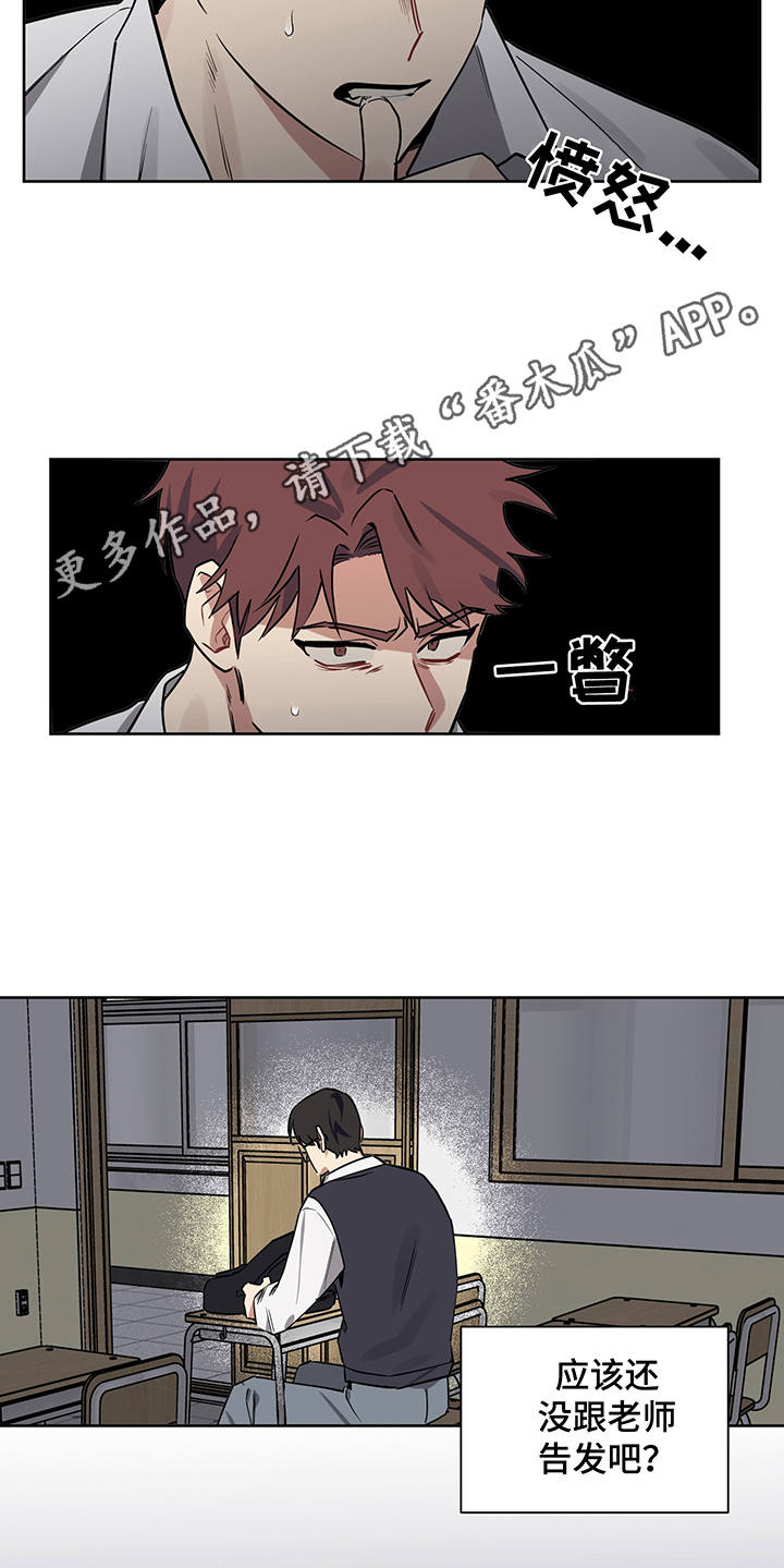 《心之声》漫画最新章节第15章：更加亲近免费下拉式在线观看章节第【6】张图片