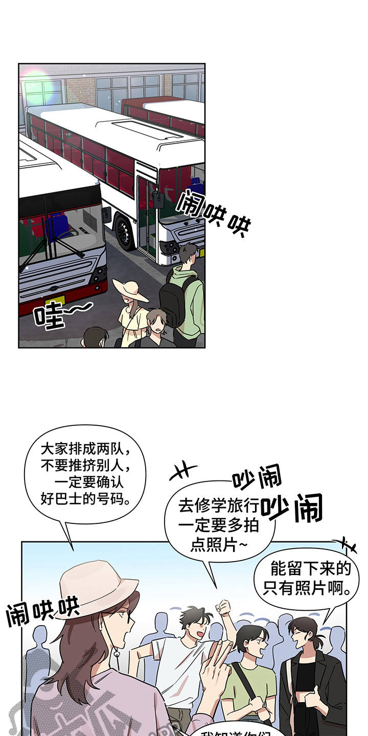 《心之声》漫画最新章节第15章：更加亲近免费下拉式在线观看章节第【3】张图片