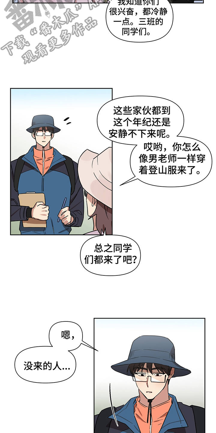 《心之声》漫画最新章节第15章：更加亲近免费下拉式在线观看章节第【2】张图片