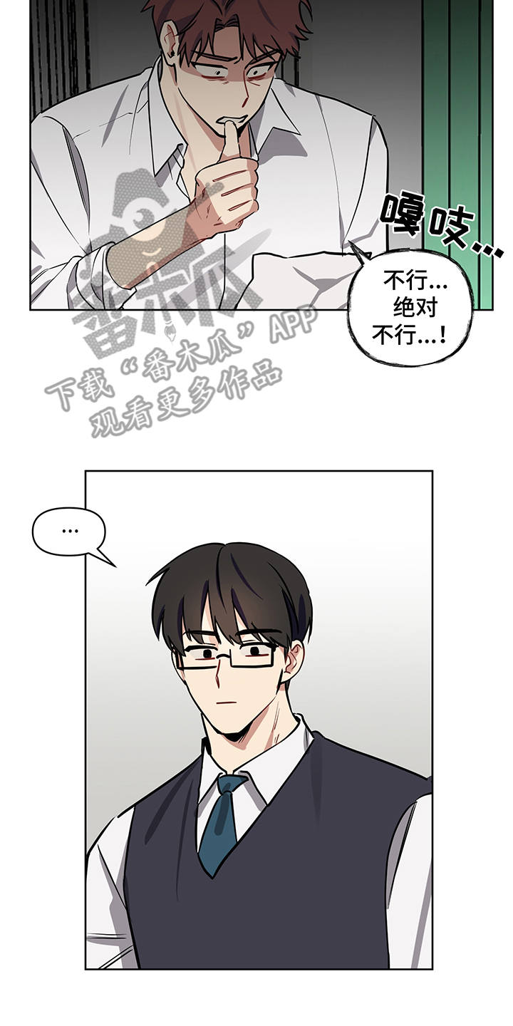 《心之声》漫画最新章节第15章：更加亲近免费下拉式在线观看章节第【8】张图片