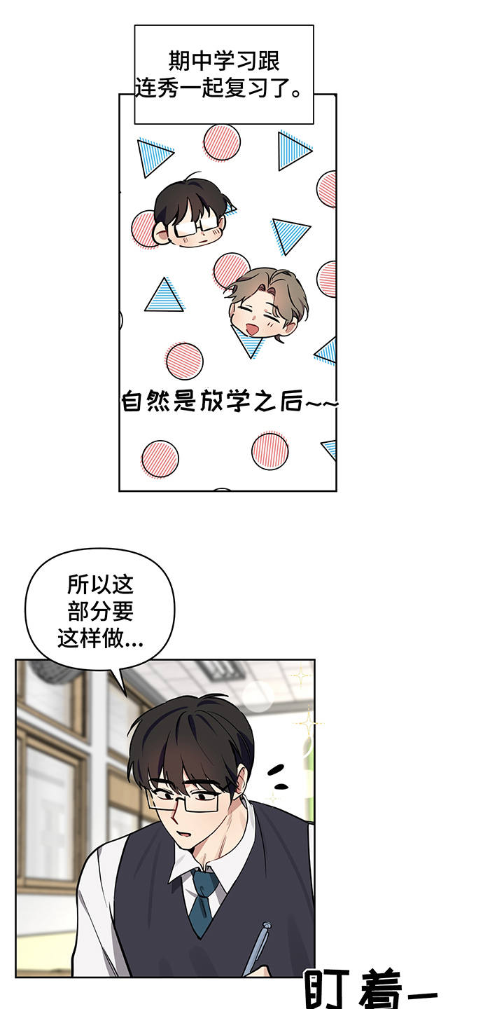 《心之声》漫画最新章节第15章：更加亲近免费下拉式在线观看章节第【17】张图片