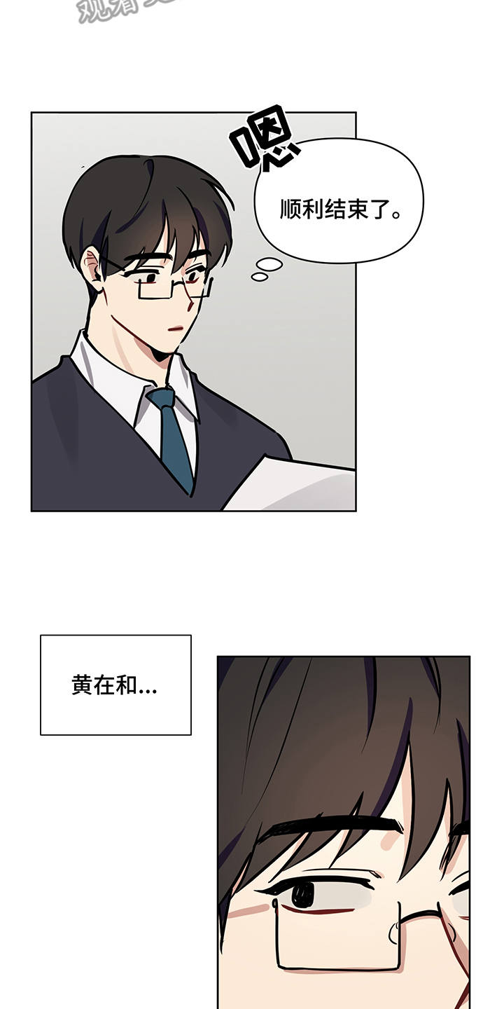 《心之声》漫画最新章节第15章：更加亲近免费下拉式在线观看章节第【10】张图片